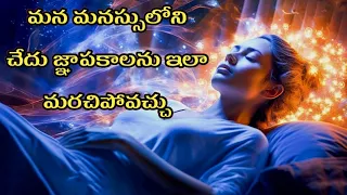 మనస్సును అధీనంలో ఉంచుకోవడం ఎలా.?|Telugu Stories|Sanatana Vedika|Telugu Bhakthi Stories|Mind control