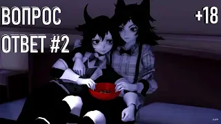 MMD + Voices  ► Q&A #2  ► Demolves [ENG SUB]