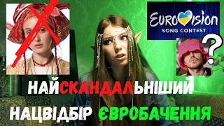 СКАНДАЛИ НАЦВІДБОРУ ЄВРОБАЧЕННЯ 2022. Аліна Паш усе.