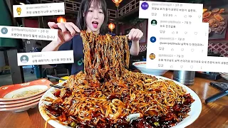 Explaining the controversy over plastic surgery(?)+Monster Black Bean Noodles 2kg Challenge Mukbang