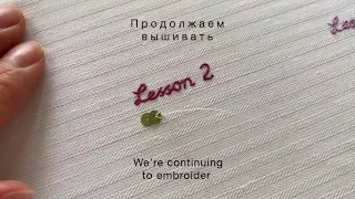 How to Sew On Sequins | Вышивка пайетками