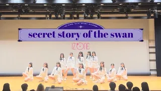 Secret Story of the Swan IZ*ONE 20230805 cover dance by chumuly