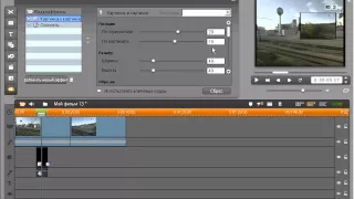 Редактирование эффекта наложения видео в Pinnacle Studio (27/47)