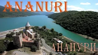ANANURI CASTLE (Georgia) | Крепость Ананури (Грузия) 2019