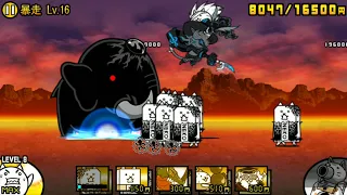 【にゃんこ大戦争】ジャイアント黒蔵 強襲！　暴走 Lv.16