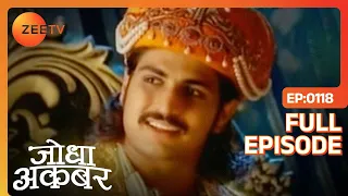 Ep. 118 | Ammi jaan ने कराया Akbar को अवगत Jodha के नायाब तोहफ़े से | Jodha Akbar | Zee TV