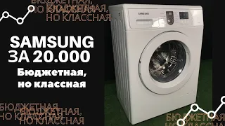 Samsung WF8590NLW8 на 6 кг | Обзор стиральных машин