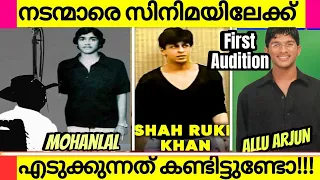 FAMOUS ACTORS 1st AUDITIONS!!!! | First Auditions Of Famous Actors in Malayalam | Jackie chan, Sharu