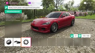 Forza Horizon 4 | Как тюнинговать RX–8 для дрифта