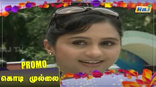 Kodi Mullai Serial Promo | Episode - 135 | Mon - Fri 06:30 PM | 19 January 2022 | Promo | RajTv