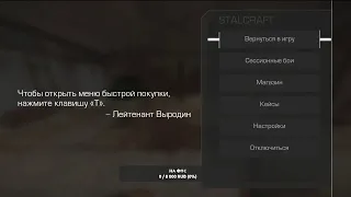 КАЧАЕМ 7 ЛВЛ БАРА Стрим по STALCRAFT