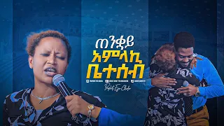 2175-  ጠንቋዩ ቤተሰቡን ምን አስነካው?