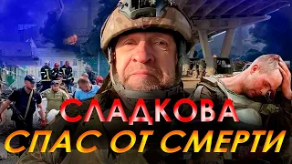 СЛАДКОВА СПАСЛИ ОТ СМЕРТИ НА ВОЙНЕ, МАЙОР ВЕТЧИНОВ СОВЕРШИЛ ПОДВИГ И ЗАКРЫЛ ГРУДЬЮ СЛАДКОВА