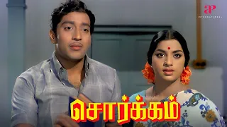 சிவாஜி பிடிவாதம் உடையுமா? | Sorgam Super Scenes | Sivaji Ganesan | KR Vijaya