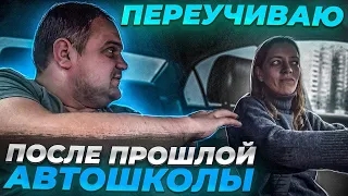 Автошколы учить не хотят но учат !!!