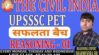 UPSSSC PET || SAFALTA BATCH|| LIVE 11:30 AM || THE CIVIL INDIA || REASONING BY DHARMENRA SIR