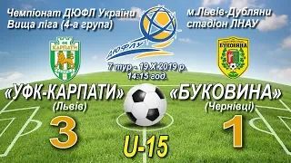 "УФК-Карпати" U-15 - "Буковина" U-15 3:1 (2:0) - Гра