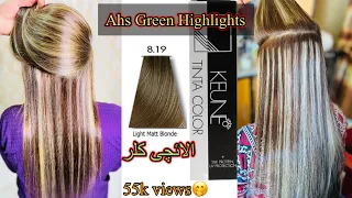 How to:Ahs Green Highlights by SS salon /keune Ash Green Highlights Tutorial / Ash Green Streaking.