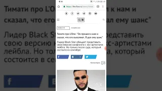 Тимати про L'One: "Он пришел к нам и сказал, что его выселяют. Я дал ему шанс"