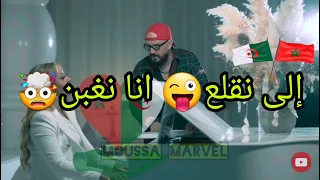 ستاتي واتساب نتا يا ضعيف  cheb bilal zina daoudia ntaya da3if