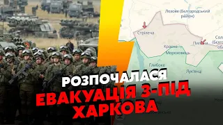 ❗️Началось! 23 КИЛОМЕТРА к Харькову. ВЗОРВАЛИ ДАМБУ. Власть ОБМАНУЛА?Россияне ПРОДОЛЖИЛИ НАСТУПЛЕНИЕ