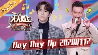 Day Day Up 20200112 —— Would You Like Wang Yibo To Make Up For You?【MGTV English】