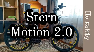 Обзор моего велосипеда | Stern Motion 2.0 | велосипед из Спортмастера после 459 км пробега