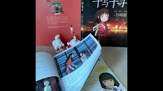 Spirited away | Унесенные призраками | Любителям аниме Хаяо Миядзаки посвящается