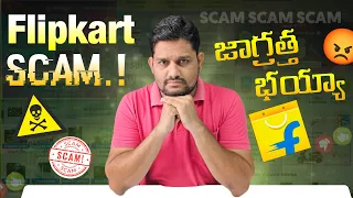 Flipkart SCAM Exposed || BE Aware