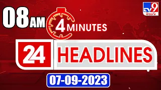 4 Minutes 24 Headlines | 8AM | 07-09-2023 - TV9