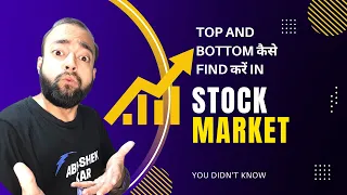 Top and Bottom कैसे Find करें in Stock Market