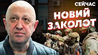 ☝️ГОНЧАРЕНКО: Пригожин СПРОБУЄ ЗНОВУ! Заколот ПОВТОРИТЬСЯ. Влада Путіна під ЗАГРОЗОЮ