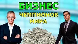 Бизнес Идеи Хоккеистов 2021 | Бизнес Чемпионов Мира по Хоккею