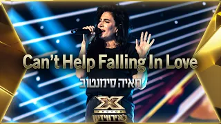 מאיה סימנטוב – Can’t Help Falling In Love | 💙🤍💙 אקס פקטור לאירוויזיון 2022