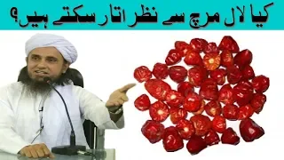 Lal Mirch Se Nazar Utarna In Islam By Mufti Tariq Masood Sahab Shot Clip Latest 2019