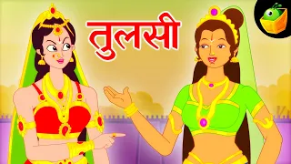 तुलसी - Tulsi | Sri Krishna in hindi | Tulabharam | Mythological stories | Magicbox Hindi Kahaniya