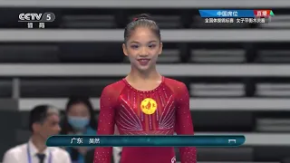 Women's Balance Beam Final 2020 Chinese Nationals