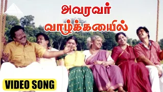 அவரவர் வாழ்க்கையில் Video Song | Pandavar Bhoomi | Arun Vijay | Raj Kiran | Bharathwaj