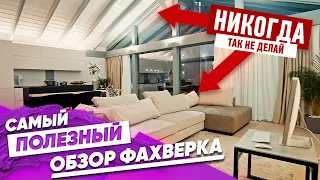 Дом Фахверк Домогацкого ONE 62 м² Обзор, Фишки, Секреты