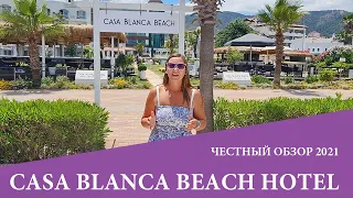 CASA BLANCA BEACH HOTEL 4* -  отель в греческом стиле у моря в Мармармсе (Ичмелер). Обзор 2021