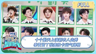 ENG SUB《你好, 星期六》#十个勤天 上演新农人走秀！#秦霄贤#丁程鑫 抽卡运气爆棚｜#种地吧2 20240406 Become a FarmerS2xHelloSaturday｜MangoTV