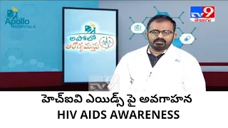 HIV AIDS Awareness | Dr P  Vishnu Rao, Infectious Disease | Apollo Hospitals, Hyderabad