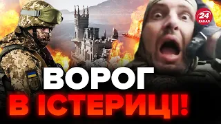 😈СУДНИЙ день для ворога у КРИМУ настав / ЗСУ влаштовує ФАЄР-ШОУ