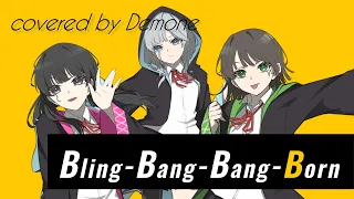 【でもね、】Bling-Bang-Bang-Born  女子3人で歌ってみた