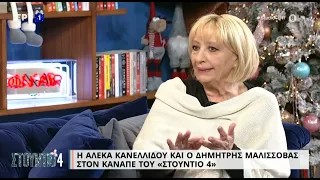 Α. Κανελλίδου: «Ξέρω μόνο να τραγουδάω» | 13/12/2022 | ΕΡΤ