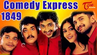 Comedy Express 1849 | B 2 B | Latest Telugu Comedy Scenes | Comedy Movies