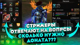 СКОЛЬКО ДОНАТА нужно для игры в Lineage 2 Main?