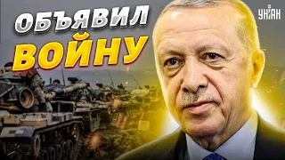 🤯 Эрдоган объявил "войну": президент Турции пошел по пятам Путина