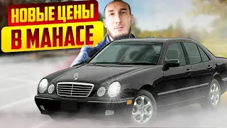 Новые цены в МАНАСЕ-ДАГЕСТАН/ ЦЕНЫ УПАЛИ? ПРАВДА ЛИ?