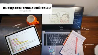 26. Марафон внедрения японского языка в жизнь👩‍🏫✍📓ПОНЕДЕЛЬНИК